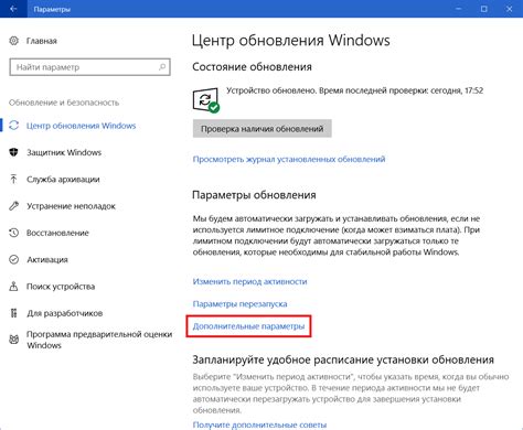 Установите обновления