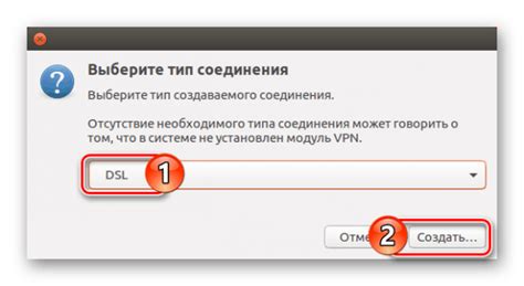 Установите соединение