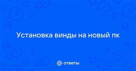 Установка библиотеки на ПК