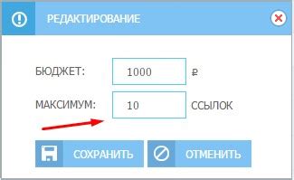Установка необходимого размера лимита