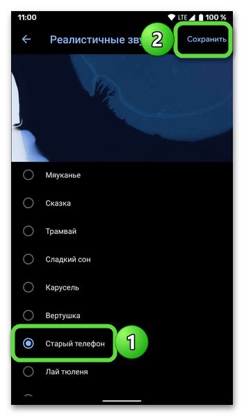 Устранение проблемы с недоступностью выбранной мелодии звонка