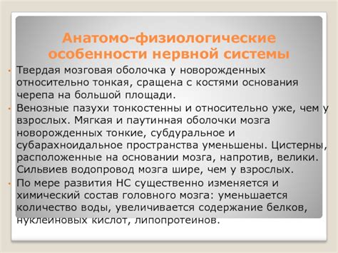 Физиологические основания
