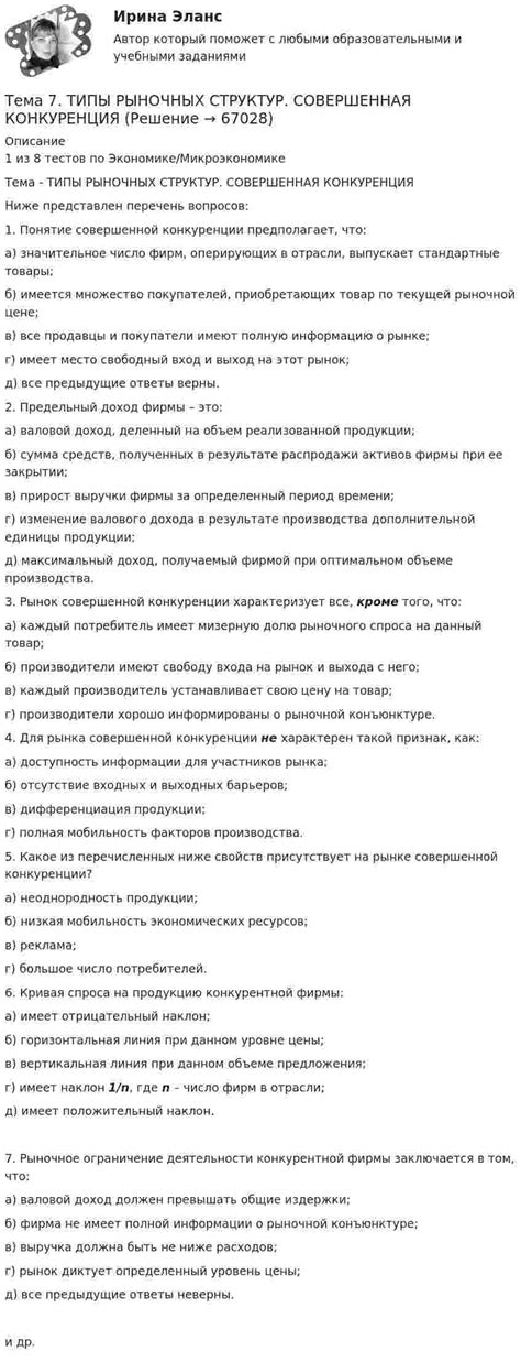 Цены и доступность для потребителей