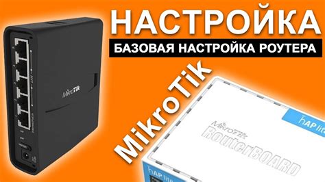 Шаги настройки грубого тонирования