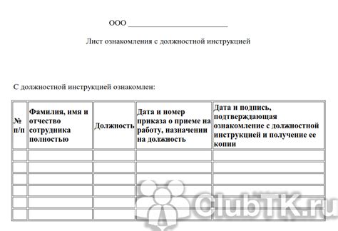 Шаг #2: Ознакомление с инструкцией по сборке