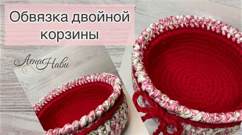 Шаг #5: Соединение деталей корзины