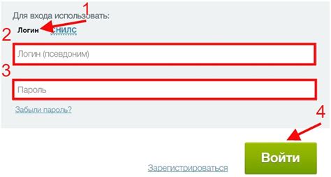 Шаг 1: Вход в личный кабинет на сайте mos.ru