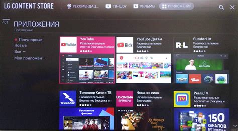 Шаг 2: Зайдите в меню Smart TV