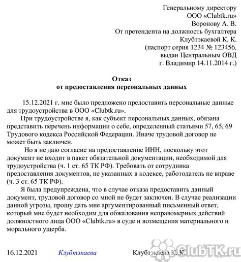 Шаг 3: Выбор заявления для отзыва