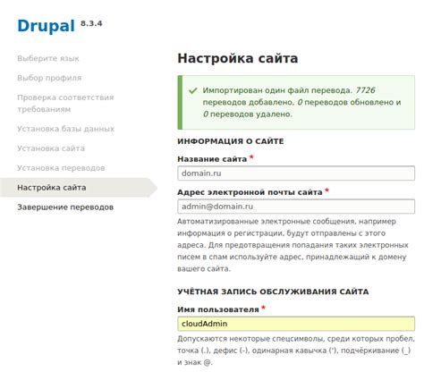 Шаг 3: Установка и настройка Drupal