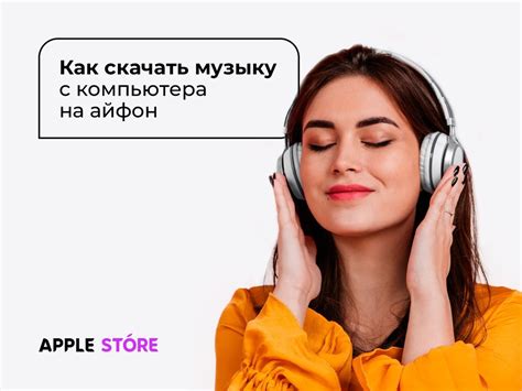Шаг 6: Скачайте программу на ПК