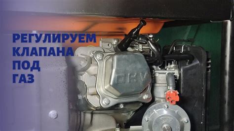 Шаг 7. Проверка работы клапана
