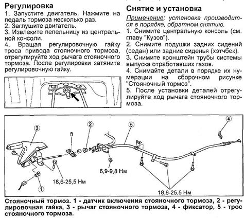 Этапы настройки ручника