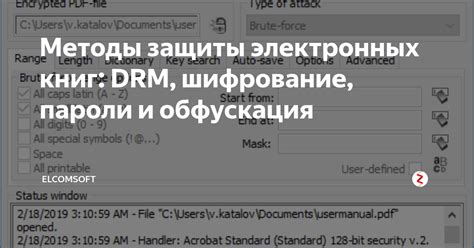 Альтернативные методы удаления drm защиты