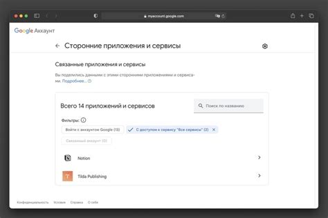 Безопасность: проверьте доступ к аккаунту