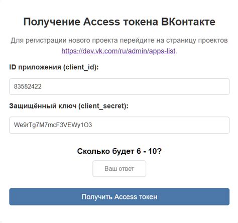 Безопасность при использовании токена страницы ВКонтакте другого человека