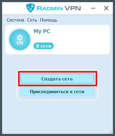 Важность безопасности сетей и необходимость отключения радмин VPN