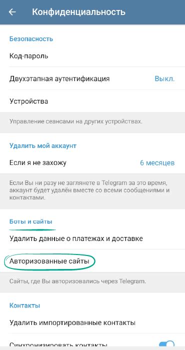 Важность приватности на Android устройствах