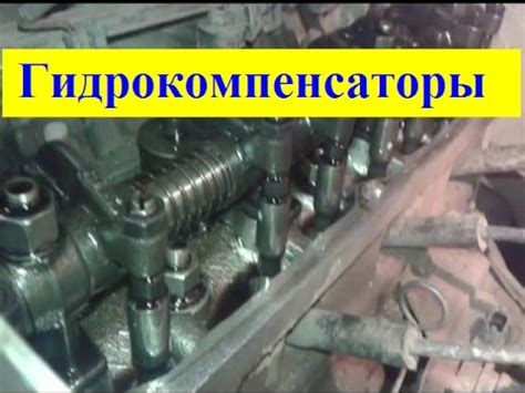 Важность регулировки клапанов эвотек Газель Некст