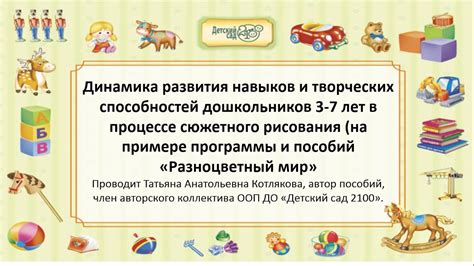 Важность структуры и сюжетного развития