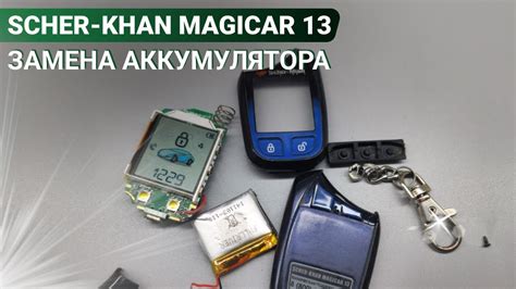 Важные моменты при отключении сигнализации Шерхан без снятия аккумулятора