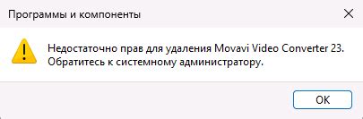 Варианты редактирования файла для удаления сообщения об ошибке