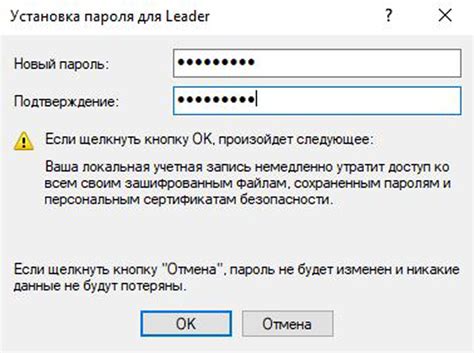 Вводим новый пароль