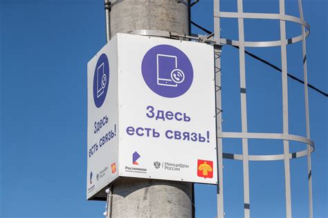 Включение доступа к интернету выбранному пользователю Ростелеком