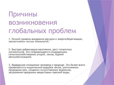 Возможные причины возникновения проблемы