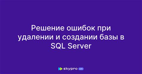 Возможные проблемы и их решение при удалении абсорбера