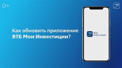 Войдите в приложение ВТБ