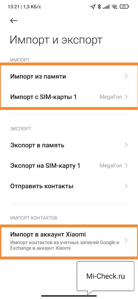 Восстановление контактов на Xiaomi Redmi 8 Pro