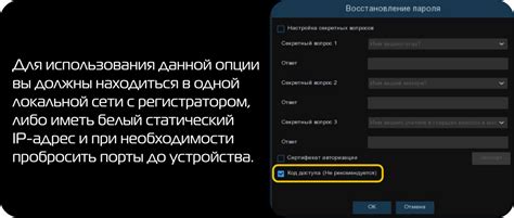 Восстановление пароля через веб-интерфейс