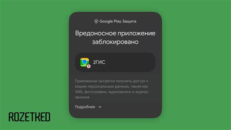Вредоносное приложение на телефоне: как безопасно удалить