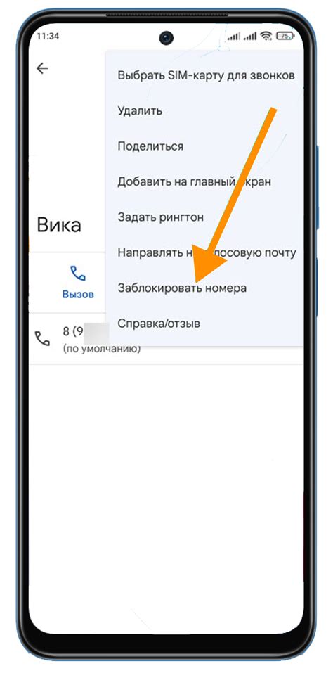 Выберите пункт "Поиск номера по фамилии"