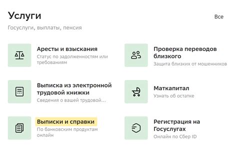 Выберите раздел "Сервисы"