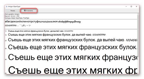 Выбор нового шрифта в настройках