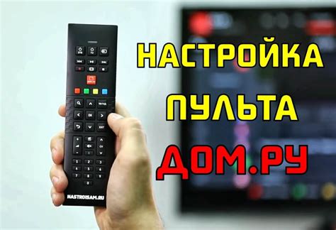 Выбор подходящего пульта дом ру movix для телевизора LG