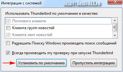 Выбор почтовой программы