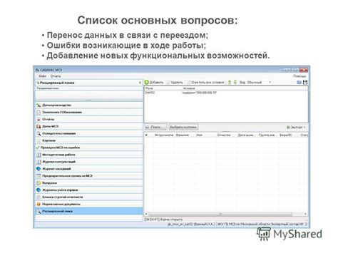 Добавление дополнительных функциональных возможностей