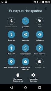 Дополнительные возможности настройки фар