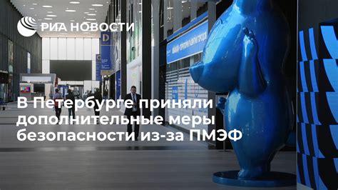 Дополнительные меры безопасности: