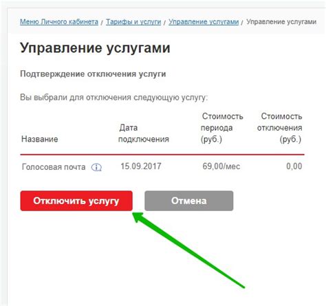 Другие способы отключения автоответчика