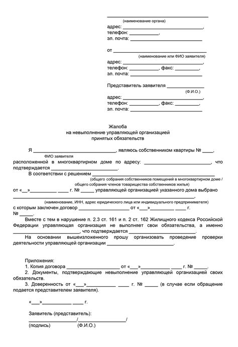 Жалобы в сообществах