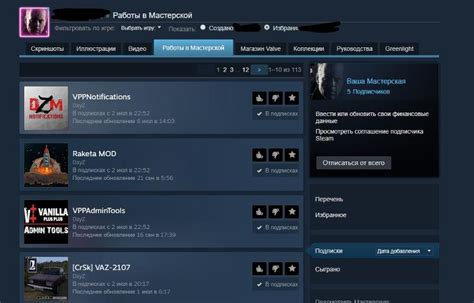 Загружаем проект в мастерскую Steam