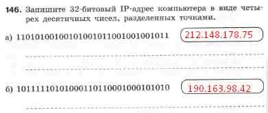 Запишите IP адрес сканера