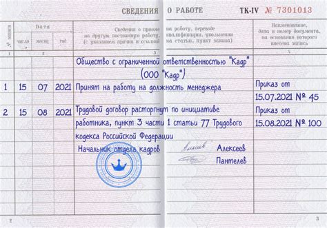 Заполнение телефонной книжки