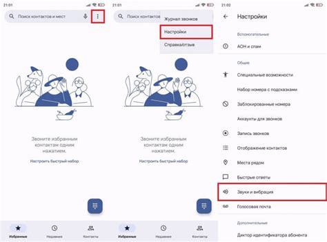 Изменение звонка через настройки телефона Максви