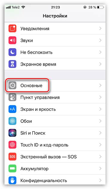 Изменение настроек оператора