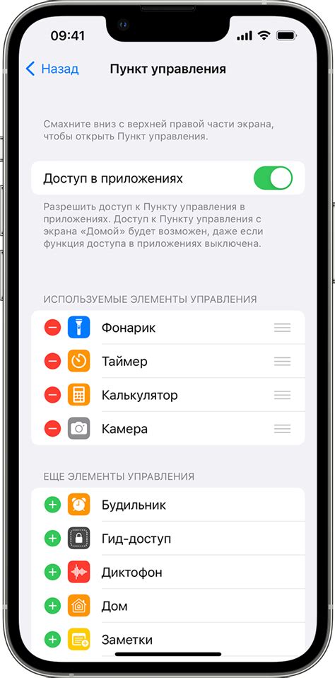 Изменение настроек приложения
